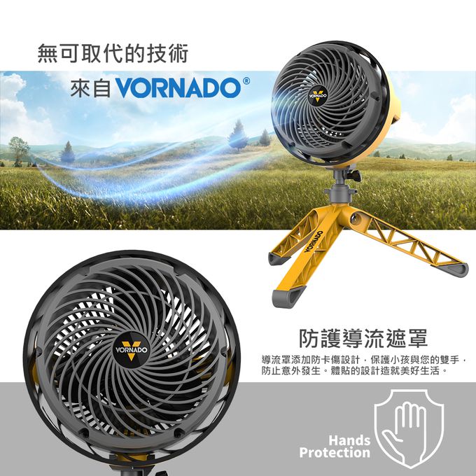 Vornado - 多變工業風空氣循環扇