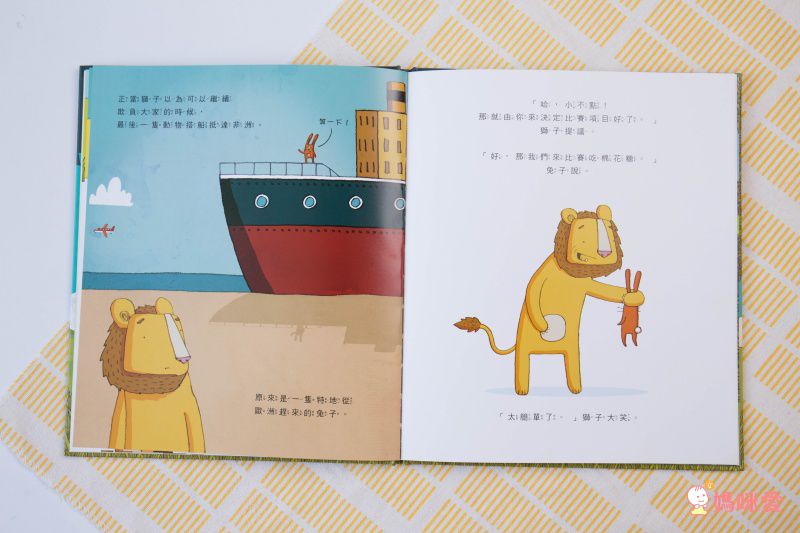 《不會游泳的獅子》學習克服內心的恐懼