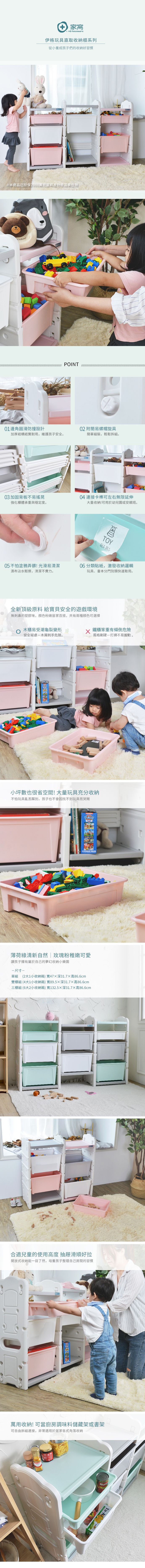 家窩 - 伊格玩具直取收納三櫃組(6大2小收納箱)-DIY-薄荷綠