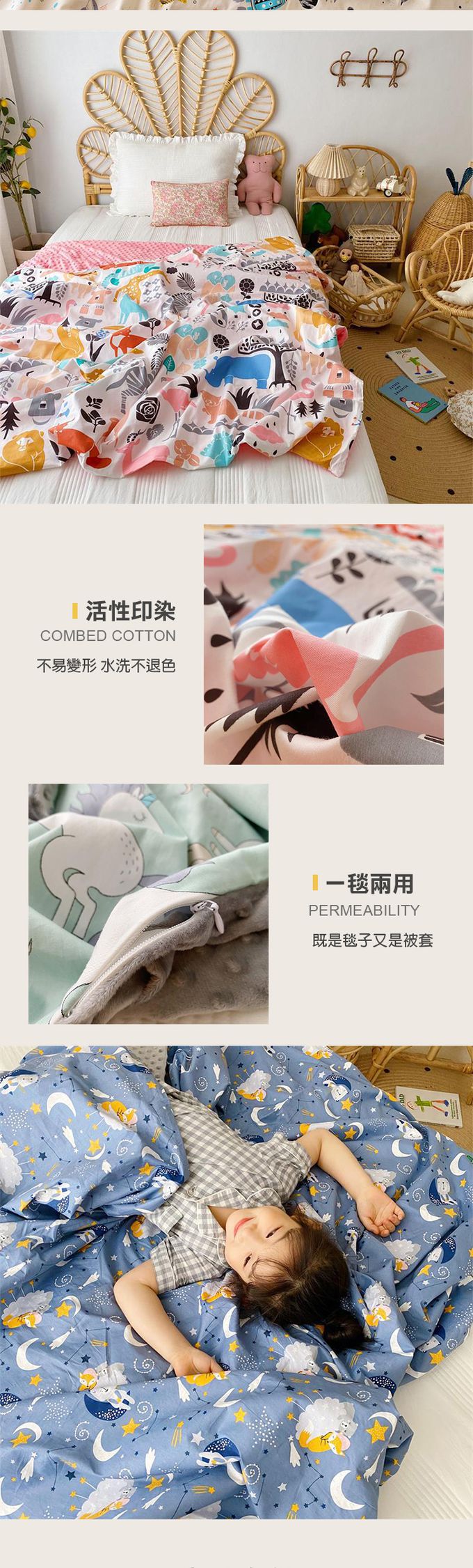 JoyNa - 兒童四季款多功能被套毯 親膚棉被-米色外太空-被套蓋毯 (120*150cm)