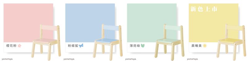 日本Yamatoya ◆ 小小畢卡索系列 幼兒書桌椅組！在家也要蒙特梭利❤