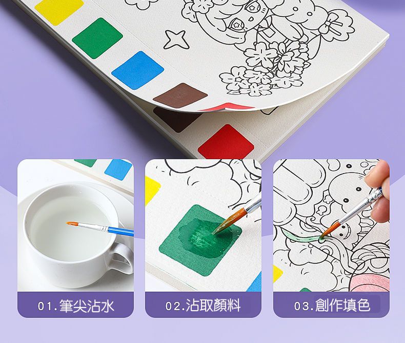 水彩繪畫塗鴉畫本(水彩畫紙款)-動物派對 (12.8x19.2cm)-12張塗鴉畫紙+一支水彩筆