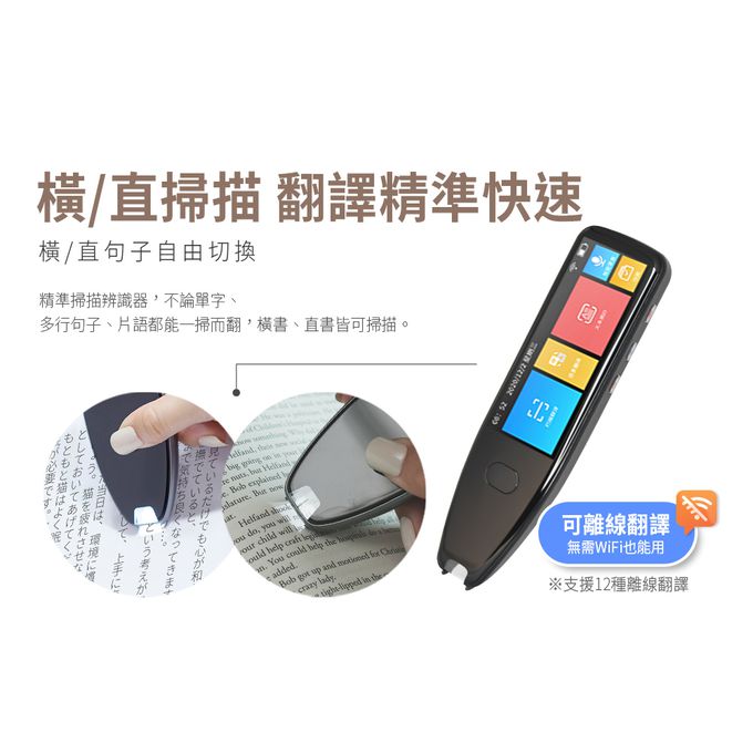 Muigic沐居 - F01隨掃即翻3.5吋大螢幕智能掃譯筆 (黑)