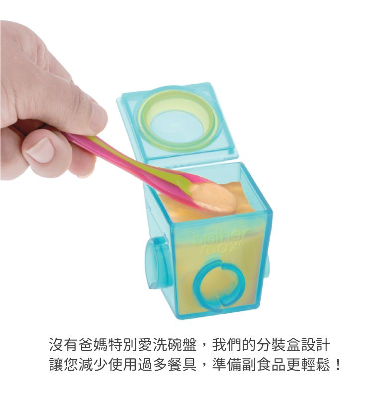 英國 Brother Max - 副食品備餐組-大分裝盒*6+小分裝盒*8+餵食湯匙 *2