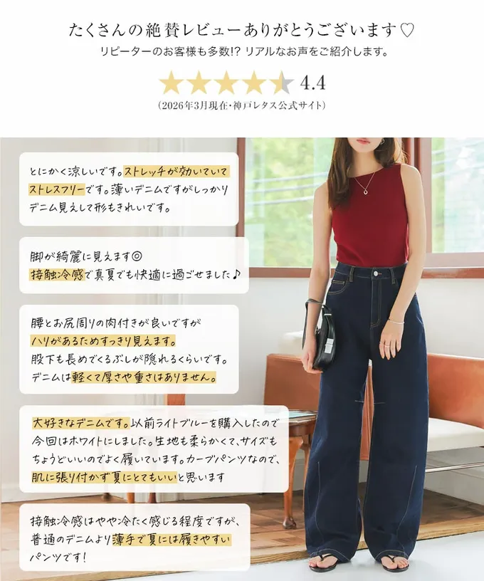 日本 Kobe Lettuce - 接觸冷感 時尚曲線錐型牛仔褲-(可選長度)-黑