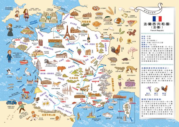 世界這麼大！孩子的第一本世界地圖