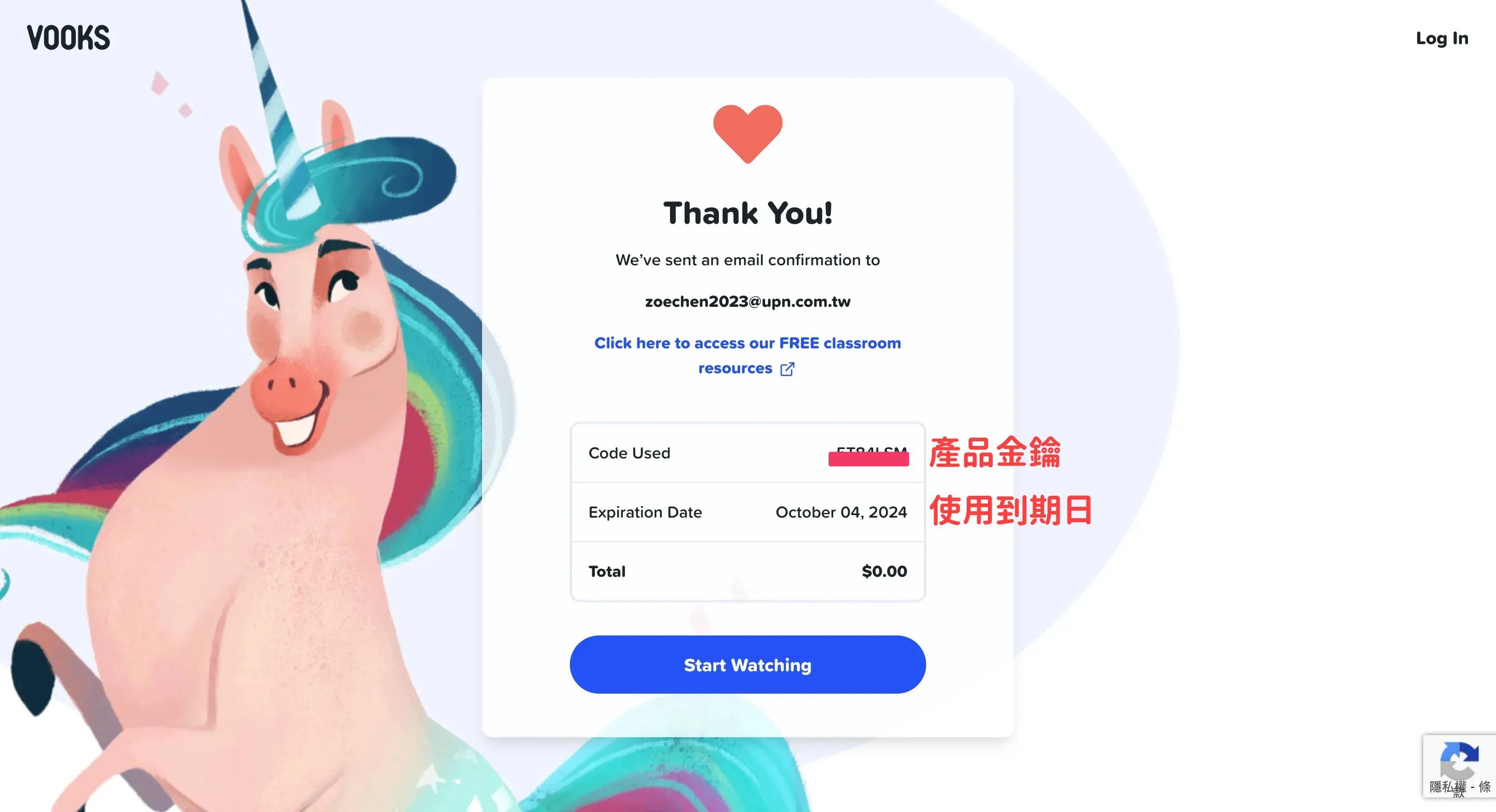 移動式圖書館！VOOKS英語故事有聲APP