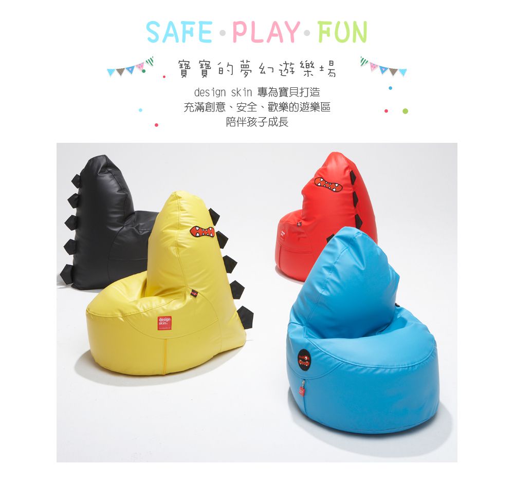 Design Skin - 恐龍懶人沙發/懶骨頭/兒童沙發-黃色