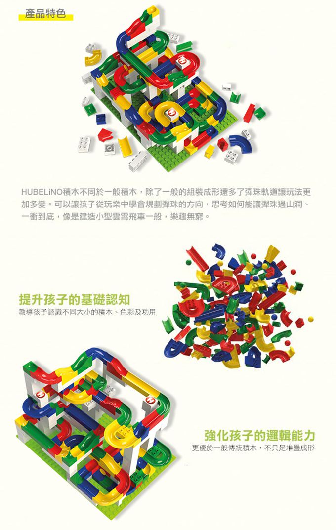 德國 HUBELiNO - 【擴充推薦】白色基礎積木-60PCS