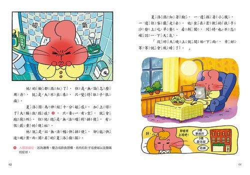便祕偵探1+2套書