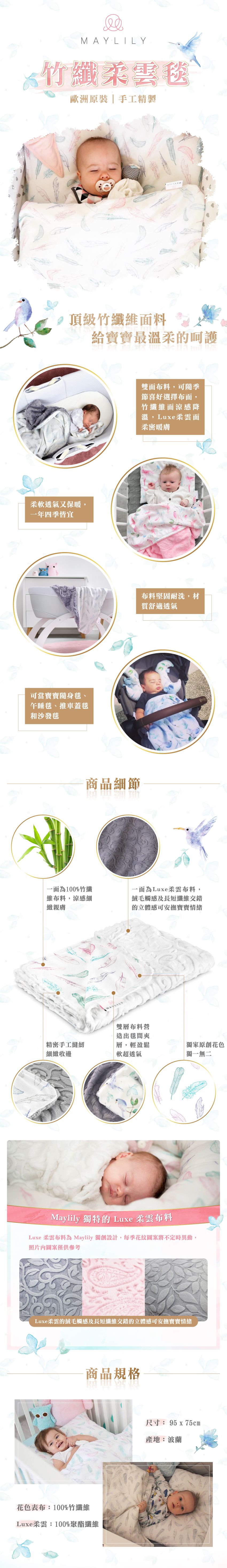 波蘭Maylily - 竹纖柔雲毯-微風木蘭(粉) (95*75cm)