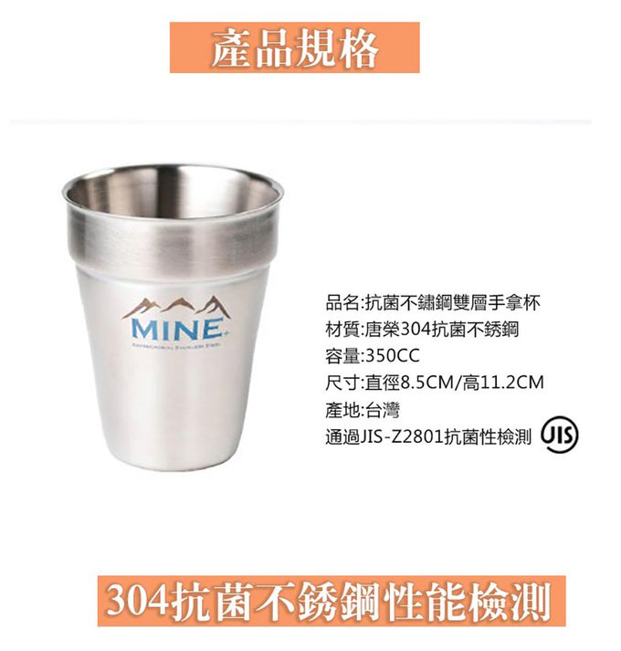 唐榮抗菌 - 不銹鋼雙層手拿杯禮盒組