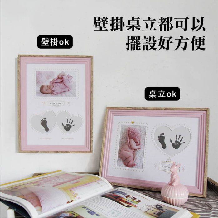 TROMSO - 新生兒寶貝泥拓手腳印直式紀念相框-直式粉紅