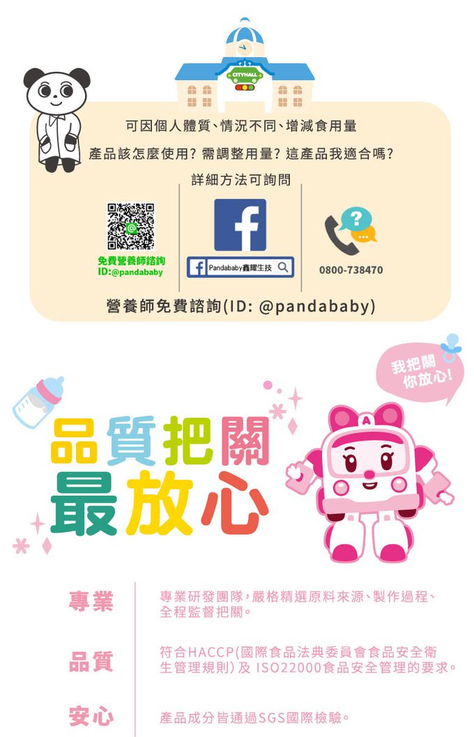 鑫耀生技Panda - 安寶乳糖寶綜合消化酵素50入隨手包-一包2g 50包入