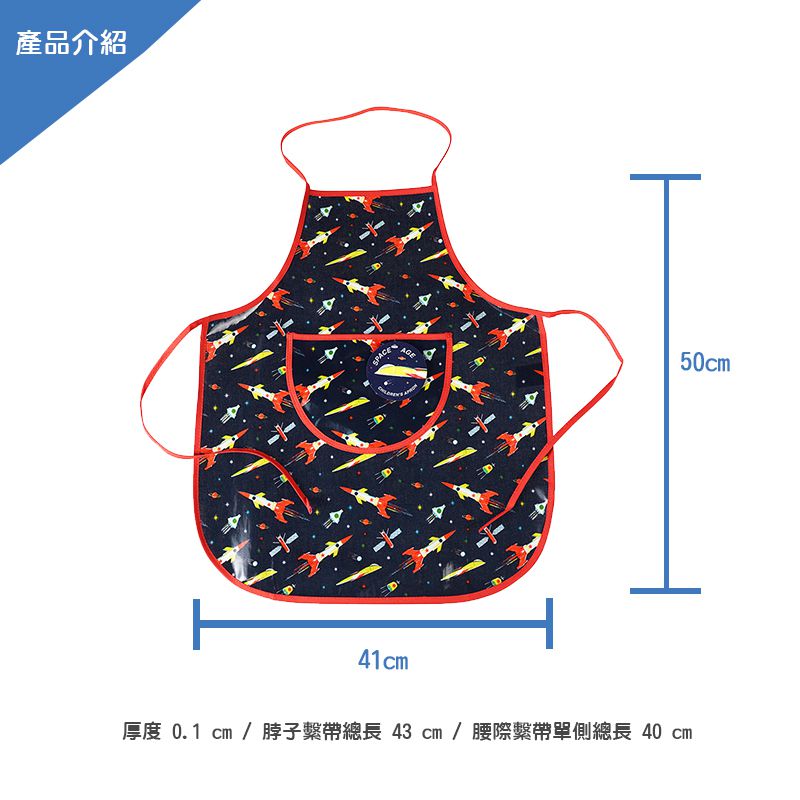 英國 Rex London - 幼兒/兒童料理/烹飪圍裙-太空梭