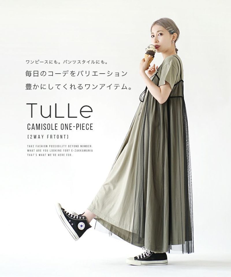 日本 zootie - 2WAY透膚薄紗外罩吊帶洋裝-米杏