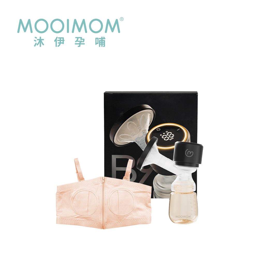 B9雙用免手持電動吸乳器2in1+擠乳器專用免手扶哺乳內衣組-膚