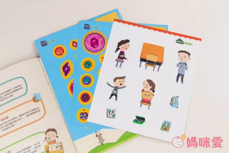 我愛上學：第一天去上學