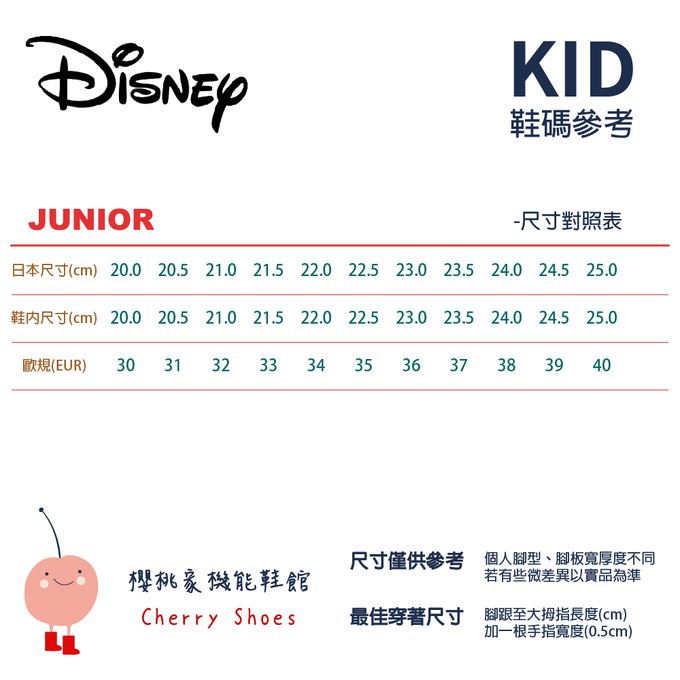 DISNEY童鞋 麥坤飛織超輕運動鞋-223012藍(中小童段)-運動鞋-藍