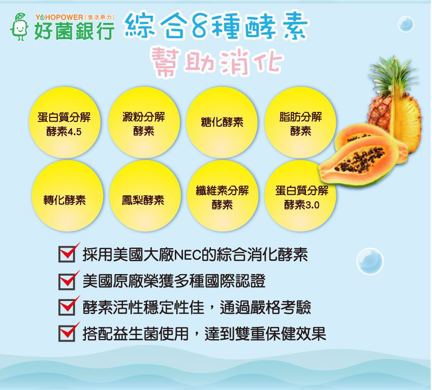 悠活原力 - YOYO敏立清益生菌-乳酸原味-60包/盒+小悠活兒童海藻鈣+牛奶鈣咀嚼錠-60錠/瓶(贈柳橙C軟糖2包)