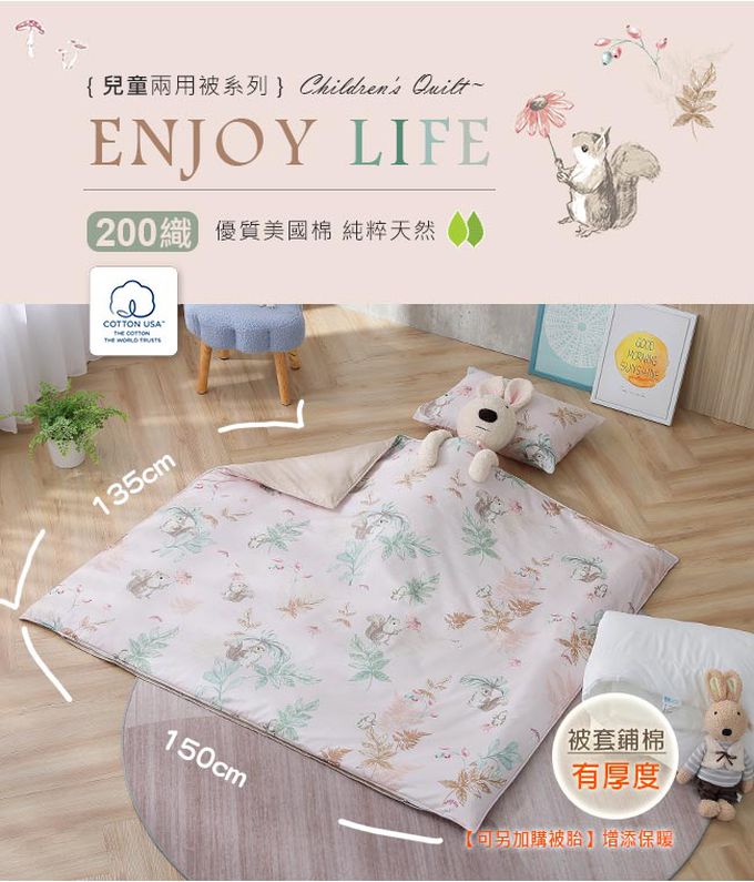 鴻宇 HongYew - 100%美國棉兒童鋪棉兩用被-小松嘉比-135x150cm