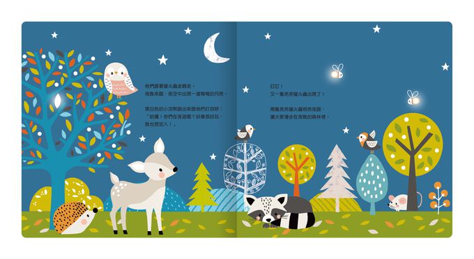 twinkle twinkle-小鹿的森林旅程