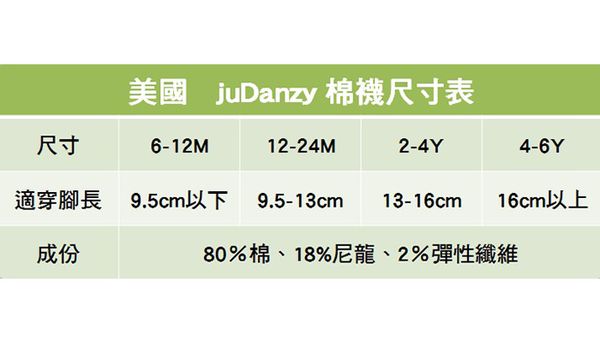 美國 juDanzy - 長襪兩入組-黑與天空藍