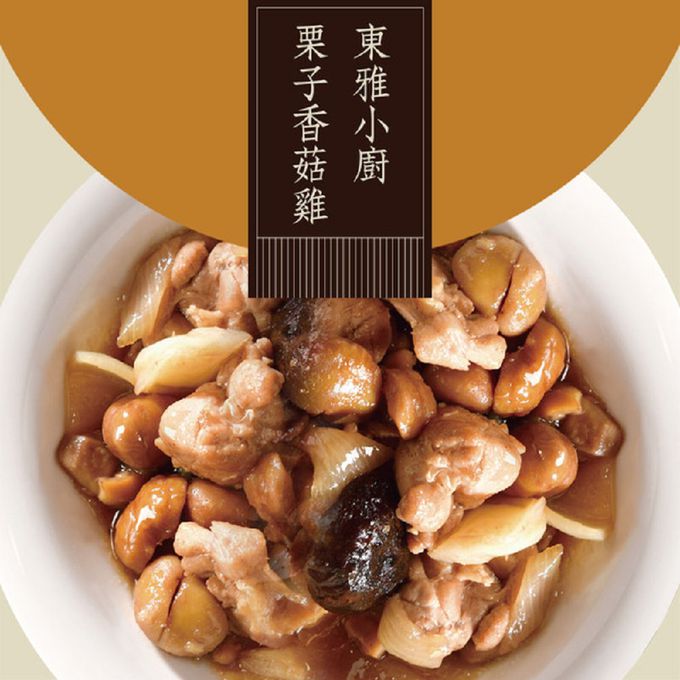 洽富 - 東雅小廚-栗子香菇氣冷雞-400g
