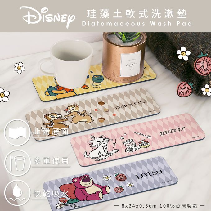 收納王妃 - 迪士尼 Disney 菱格系列【菱格維尼】珪藻土軟式吸水洗漱墊 吸水墊 杯墊24x8x0.5cm