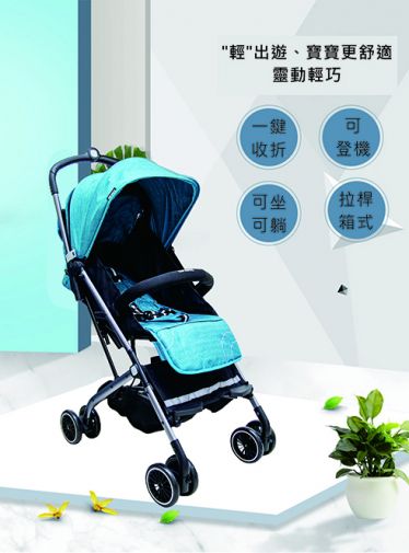 美國欣康Syncon - 愛魔豆膠囊登機車-藍