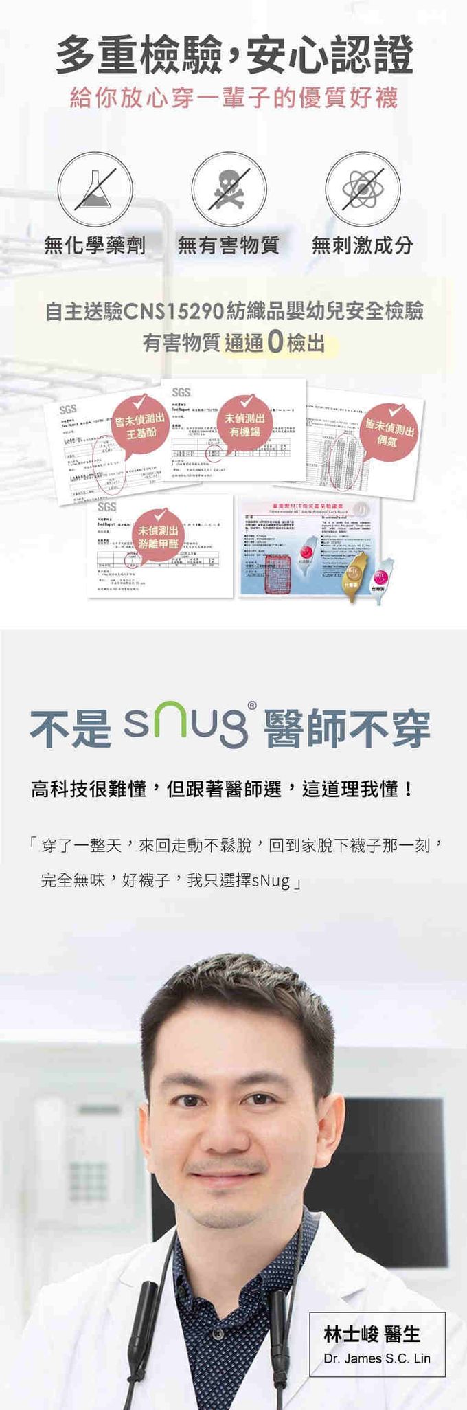 sNug - 棉質頂級學生除臭襪子 2雙組 - 白灰色