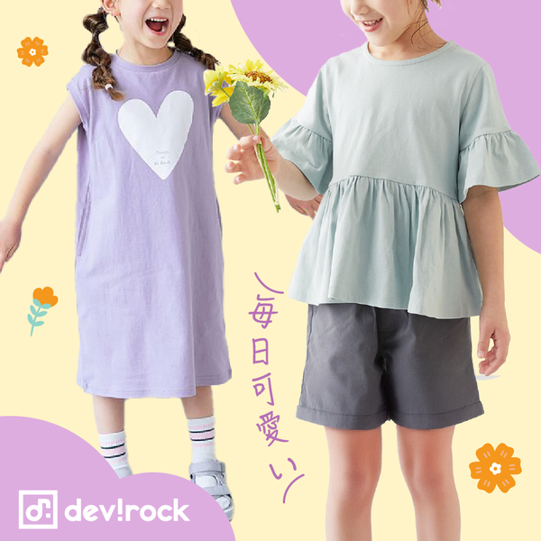 女寶最愛【日本devirock】 超多款可愛洋裝♥印花上衣/喇叭褲/時尚丹寧