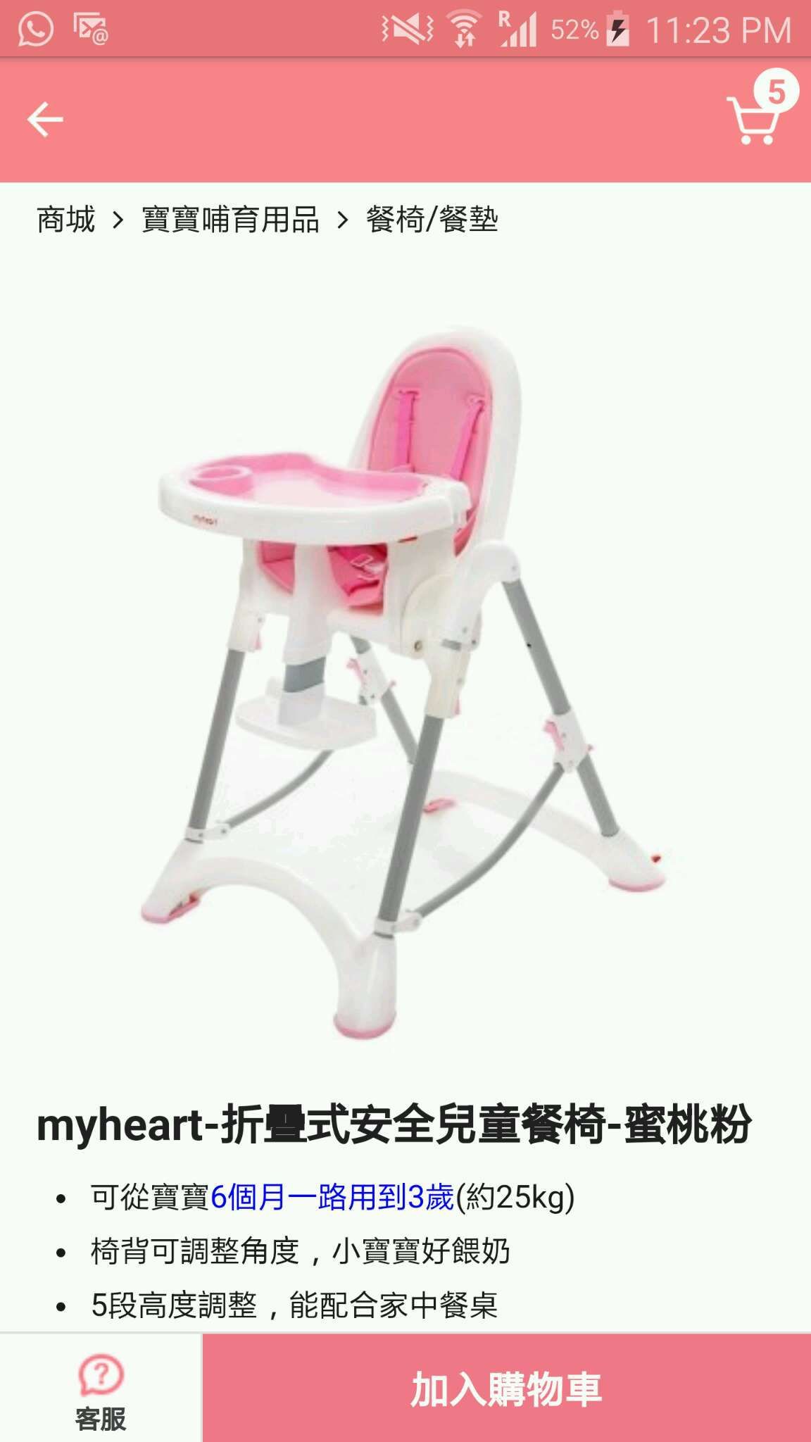 myheart-折疊式安全兒童餐椅