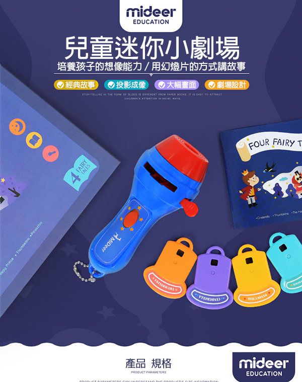 天花板秒變電影院【MiDeer】故事投影機