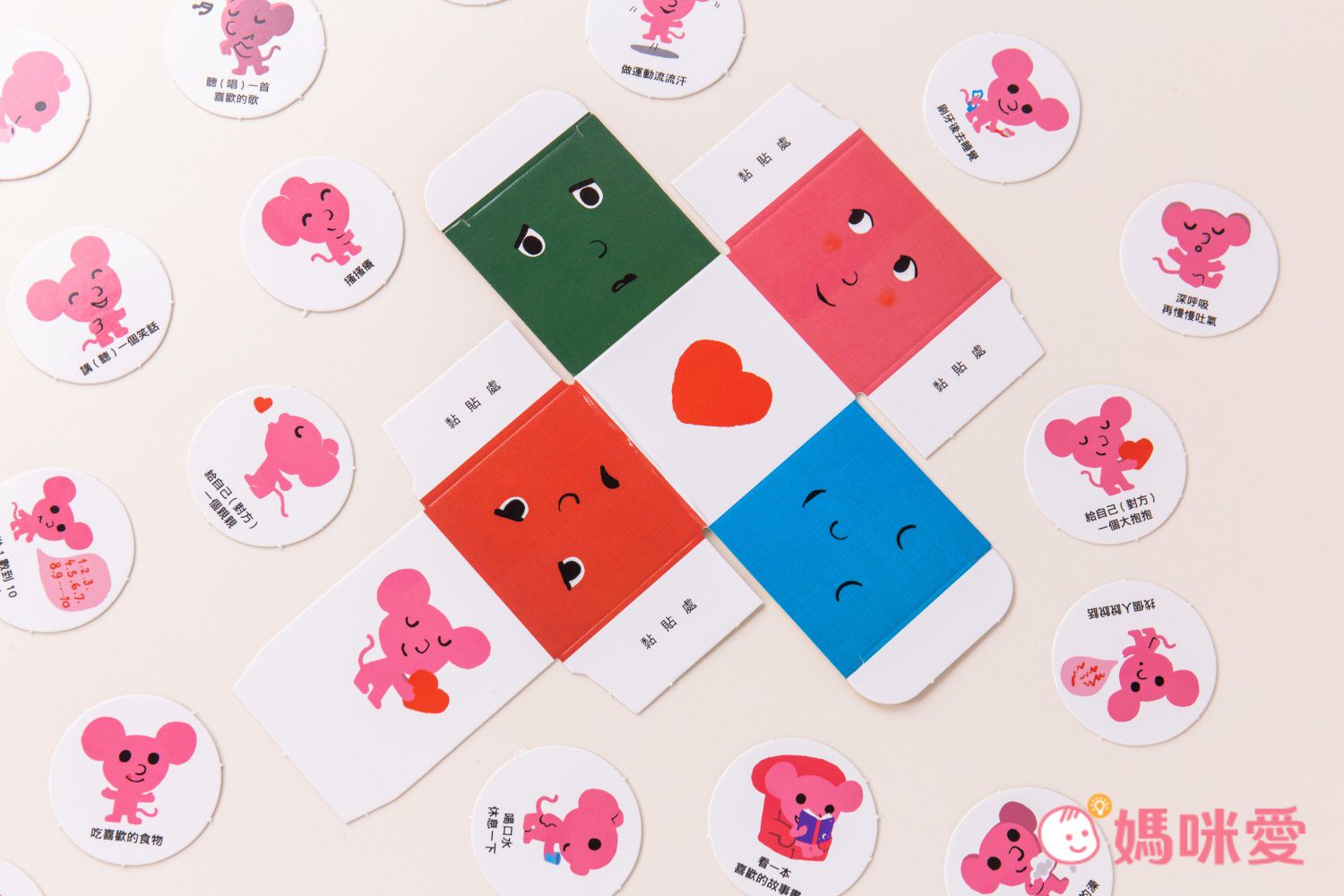 孩子的情緒互動書：《愛戀的書》＋《生氣的書！》＋《害怕的書》＋《睡覺的書》（附贈好心情互動遊戲組＋導讀手冊）