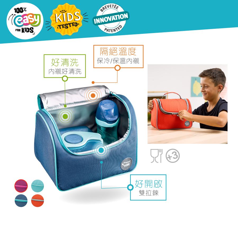 法國MAPED - 兒童保溫餐袋-湖水綠