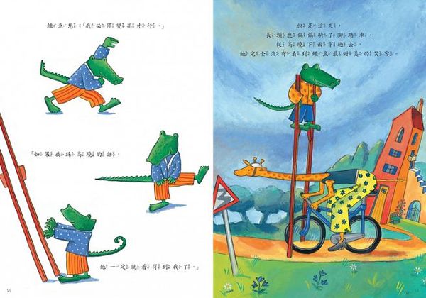 鱷魚愛上長頸鹿【人際情感學習套組】（全四冊附書盒）：教孩子接納差異，學會相愛與相處的真諦（限量附贈0~9歲分齡導讀學習手冊＋身高尺）