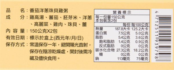 【郭老師】常溫寶寶粥、常溫滴雞精、寶寶米餅