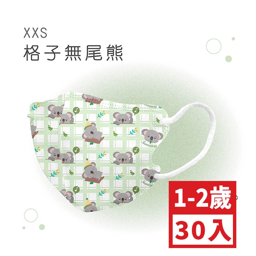 小幼幼XXS號30入鬆緊帶-格子無尾熊 (XXS，約10.3cm x 8.2cm ± 5% ，1-2歲適用)-30入