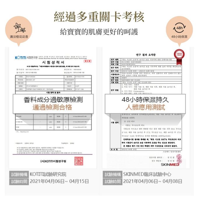 韓國 Putto - 嬰兒草本長效保濕乳液-200ml