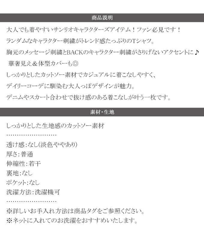 日本 Classical Elf - 三麗鷗聯名刺繡印花短袖T恤-炭灰