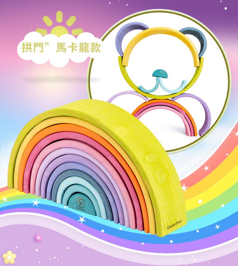 ColorFan - 益智彩虹積木-亮面小人積木(12入/組)(不含木盤)
