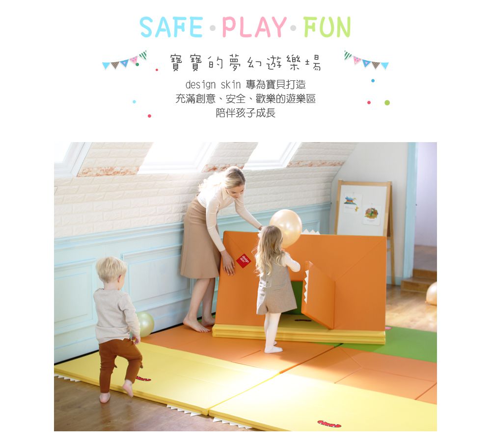 Design Skin - 遊戲小屋變形地墊/遊戲地墊-牛奶色