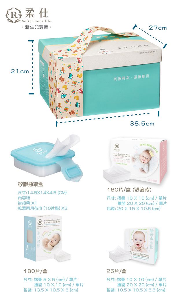 【柔仕】乾濕布巾，媽咪們推薦舒棉豆毯喔！