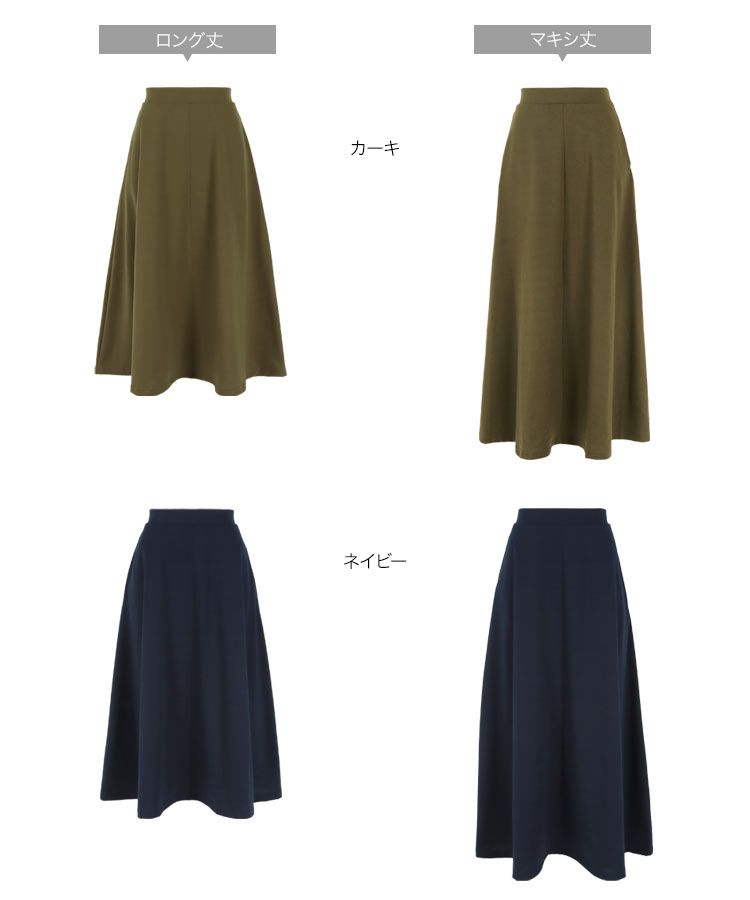 日本 Kobe Lettuce - 百搭彈性修身A-line長裙-凱蒂綠