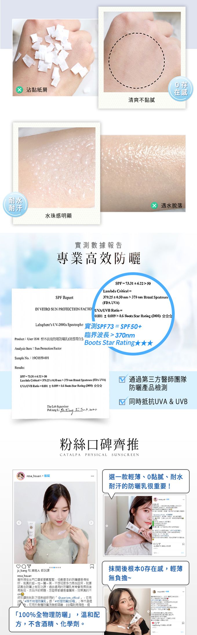 userISM - 長效型梓木物理防曬乳SPF50+★★★50ml