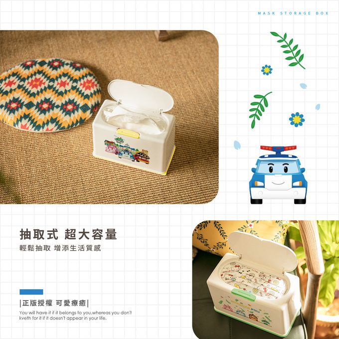 收納王妃 - 波力POLI 【花園款】50入口罩收納盒  衛生紙盒 濕紙巾盒 塑膠收納 內建彈簧自動向上