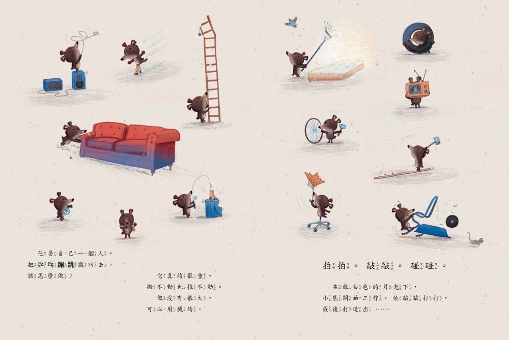 怎麼搬？怎麼辦？（STEAM教育繪本）-精裝