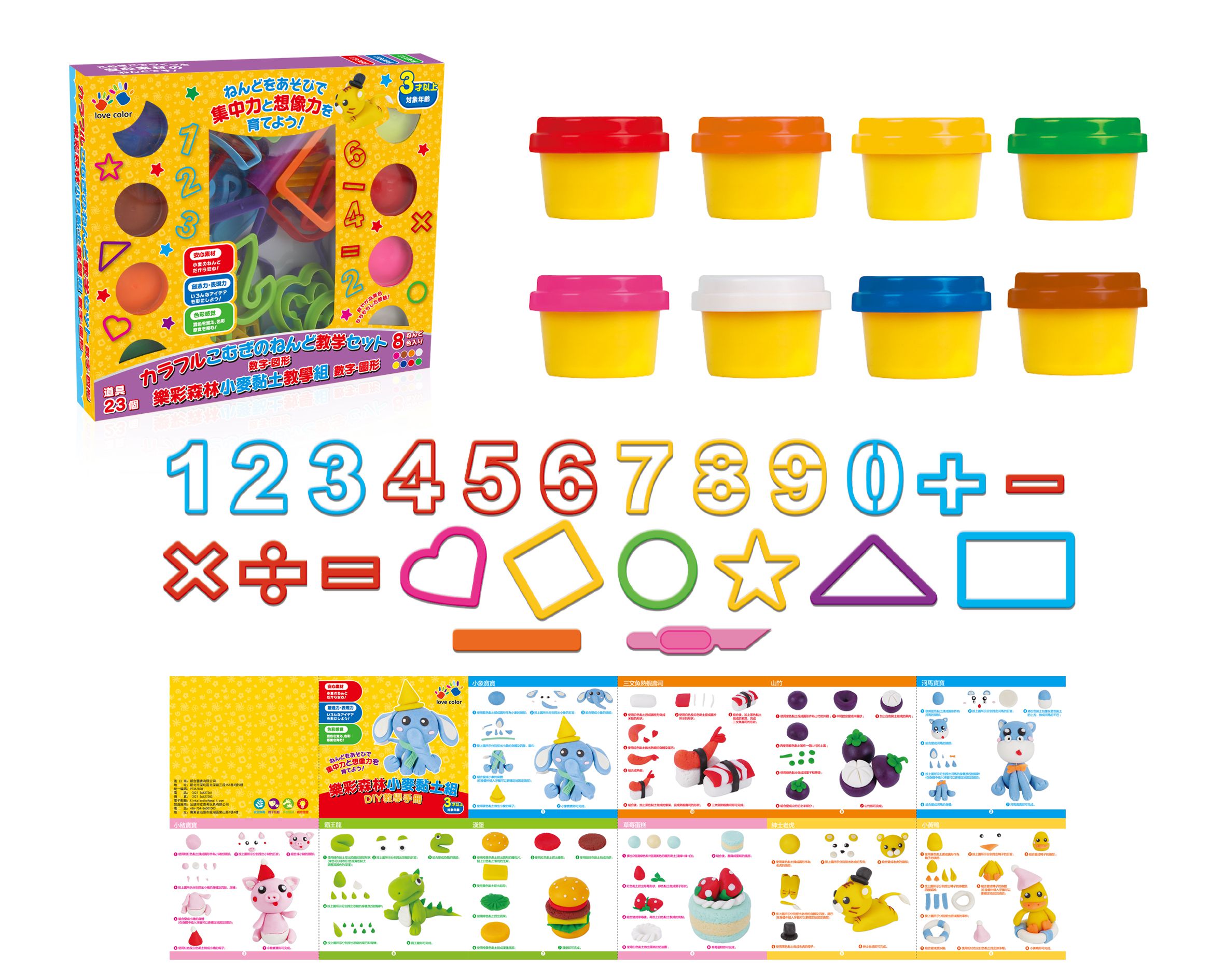 樂彩森林 - 小麥黏土教學組-數字圖形