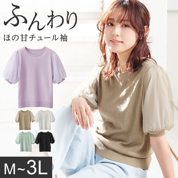 日本 BELLUNA - 甜美薄紗層次拼接泡泡短袖上衣-天使白